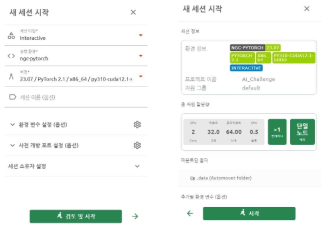 모델 세션 생성 기능