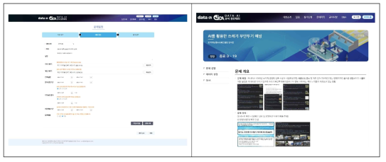 경진대회 문제 설정 및 상세 조회 기능