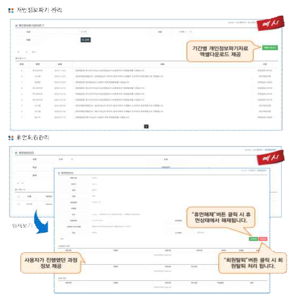 개인정보처리 방침