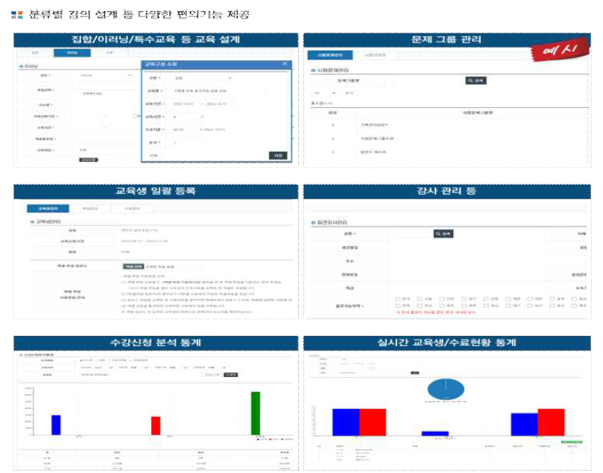 강의 설계 편의 기능(안)