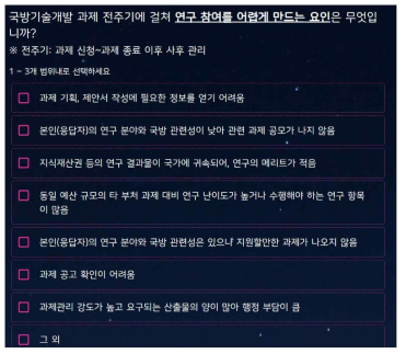 설문조사 문항 예시