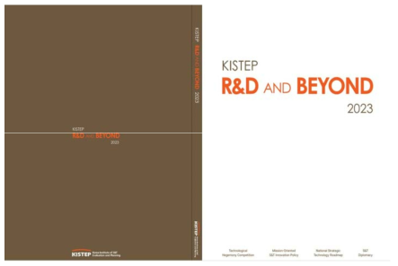 R&D and Beyond 표지