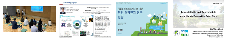 페로브스카이트 태양전지 제조기술 전문가초청 세미나