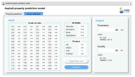 아스팔트 물성 (침입도 및 신도) 예측 소프트웨어 예시