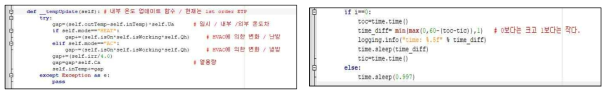 (左)매 초 단위 온도 갱신 코드 (右)분 단위 시간 유지 코드