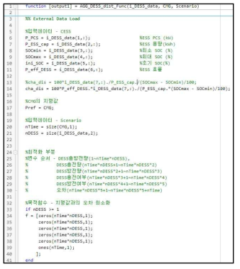 ESS 개별자원 지령분배 알고리즘 – Matlab 코드