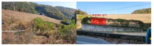차 시험시공 대상 현장 사진
