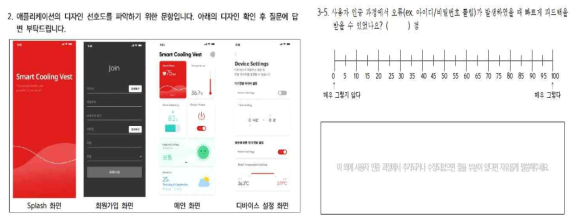 만족도 조사 설문 양식 예시