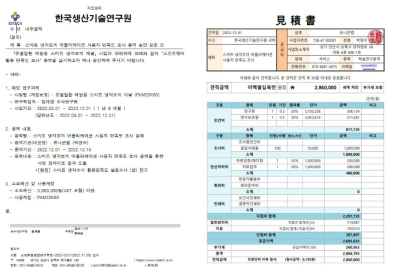 사용자 만족도 조사용역 내부결재 증빙