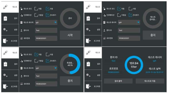 감염병 진단 시 사용자 모드 인터페이스 예시>