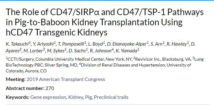 이종신장이식 후 단백뇨 억제를 위한 CD47의 중요성을 강조한 발표