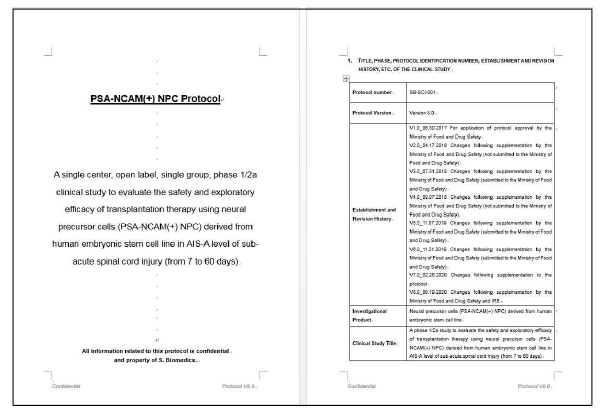 SDL을 통해 영문번역 된 임상시험계획서 V8.0
