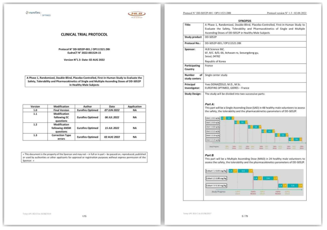 DD-S052P 임상 1상 프로토콜 ver 1.3 (Protocol No. DD-S052P-001 / OP111521.DBI, EudraCT No. 2022-001524-15)