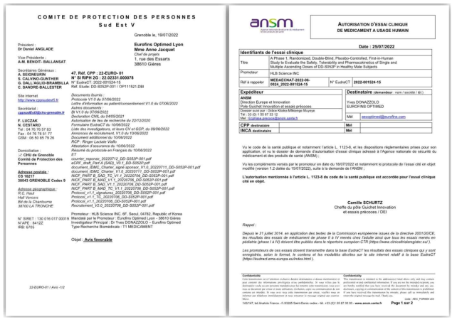 유럽 임상 1상 승인서 (좌: 유럽 EC 승인서, 우: 프랑스 ANSM 승인서)