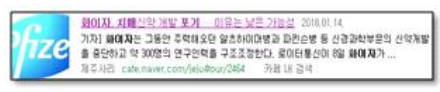 화이자 치매, 파킨슨병 치료제 개발 중단 선언 기사