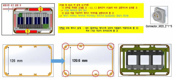 알루미늄 케이스 본체 단면도