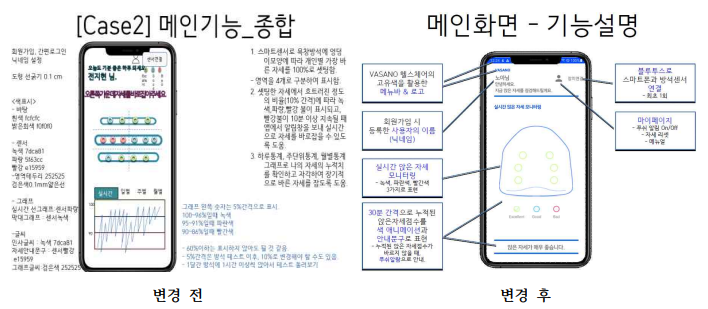 App디자인