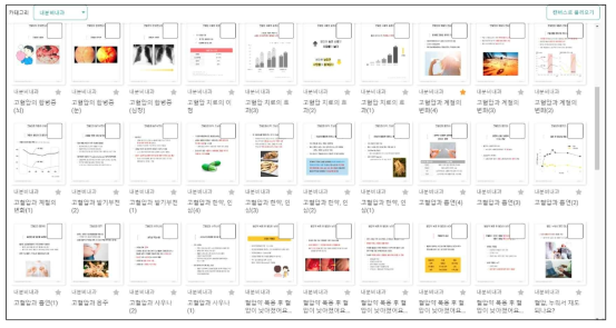 카테고리 ‘내분비내과’ 선택 시 노출 콘텐츠 현황