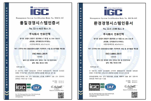 ISO 9001, ISO14001 인증서