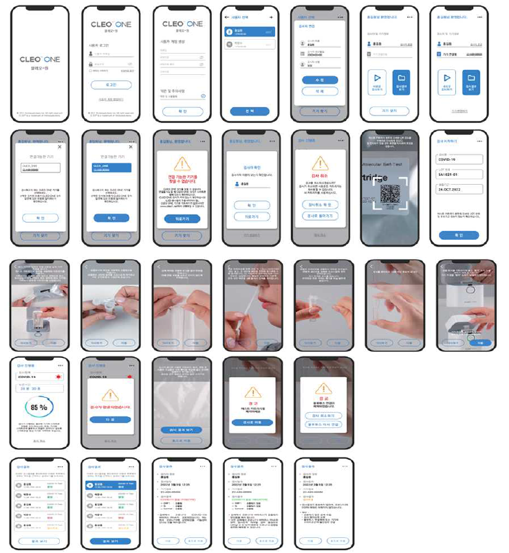 분자진단기기의 사용자 편의를 위한 DB View Page 구현