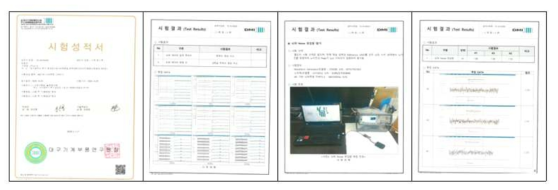시험성적서 및 시험결과