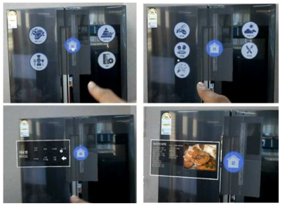 스마트 냉장고 스마트 기능 UI/UX