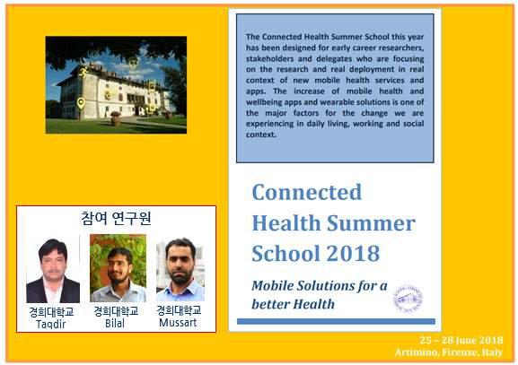 Connected Health Summer School 2018 개요 및 IMPRC 참여연구원