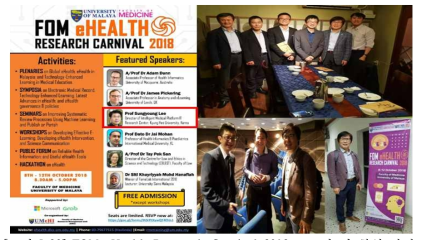 FOM eHealth Research Carnival 2018 포스터 및 참석 사진