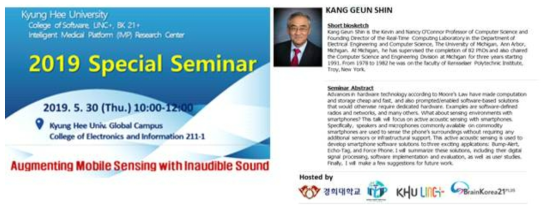 2019 Special Seminar I 개최 포스터