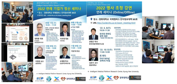 2022 기업가정신교육/명사초청강연 포스터 및 교육 모습