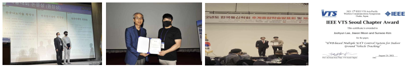 좌로부터 한국통신학회 한국나노기술원장상(`21년), 해동 최우수 논문상(`20년), 정보통신기획평가원장상(`22년), IEEE VTS Seoul Chapter Award(`21년) 수상