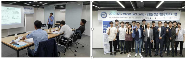 Lab2 Market Boot Camp 교육과정 참여