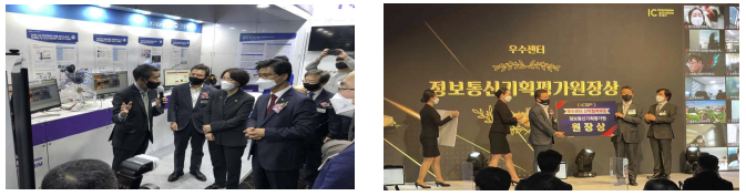 정보통신부 장관 시연참관 (좌), 2021 ICT 콜로키움 정보통신기획평가원장상 수상 (우)