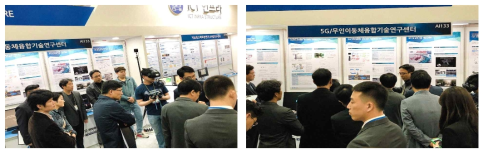 정보통신기술(ICT) 미래인재포럼 2019 현장