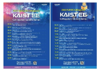 2022 KAIST EE 콜로키움