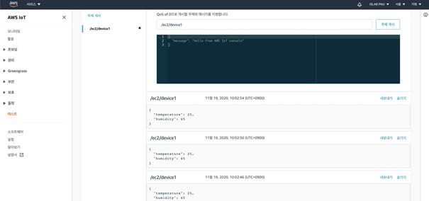 MQTT 프로토콜 연동