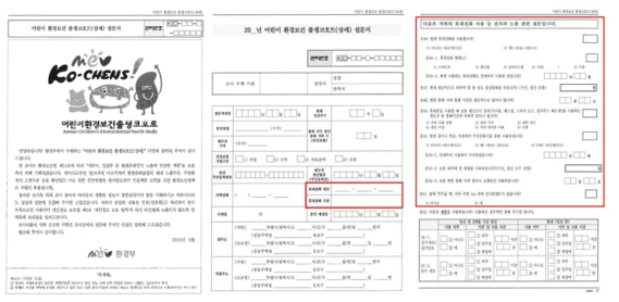 휴대전화 사용 설문조사