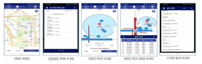 시험용 모바일 App