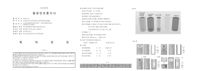 엑스선 절연-차폐 구조물 출원 국내특허