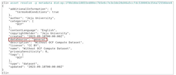 일반적인 Compute용 Dataset의 메타데이터