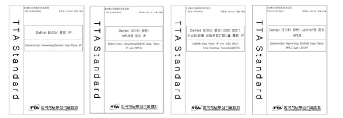 TTA DetNet 데이터 플레인 국내표준안