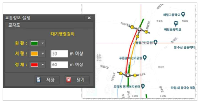 교통 상황 인지를 위한 교통정보 설정 화면