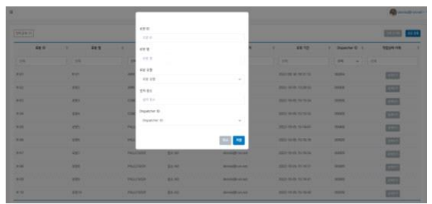 자체 식별정보로 교환을 위해 로봇의 기본 정보 만 입력 받아 처리하는 화면