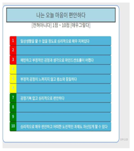 서비스 5 - 스포츠 훈련 모니터링을 위한 대화형 심리상담 서비스