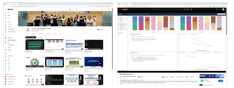 쿠파 공식 유튜브 채널 (https://www.youtube.com/@qufa-dataqualityfairness4978)