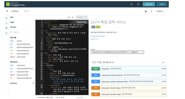 기능 통합을 위한 Swagger API 명세 사례