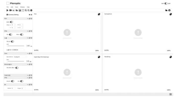 플렌옵틱 GUI 프로그램 UI/U