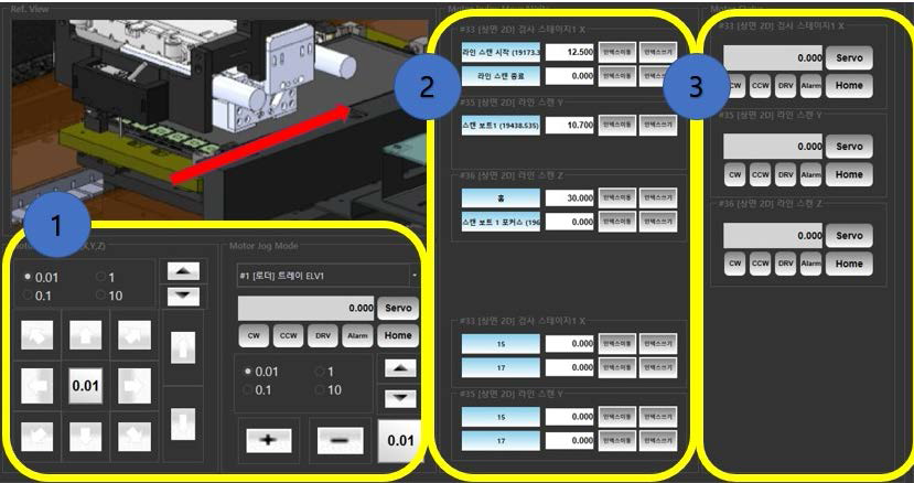 공정 결함 검사 및 제어 연동 SW GUI