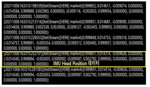 실제 엣지 서버에서 수신받은 IMU 데이터