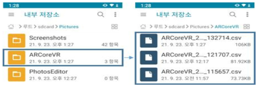 수집 완료 후 저장된 카메라 포즈 정보들 (*.CSV 파일로 저장)